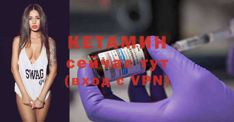 Кетамин ketamine  сколько стоит  MEGA рабочий сайт  Островной 