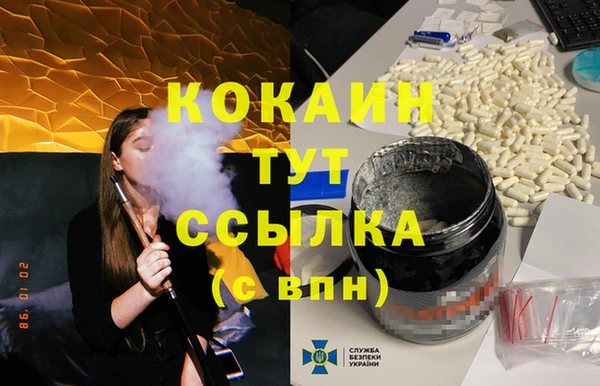 MDMA Белокуриха